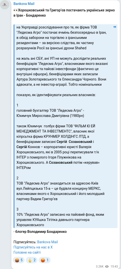 Скріншот Telegram-публікації