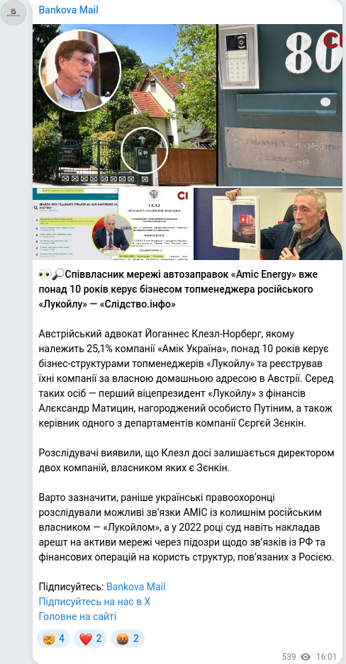 Скріншот Telegram-публікації