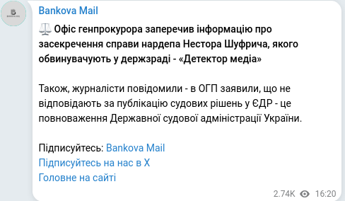 Скріншот Telegram-публікації