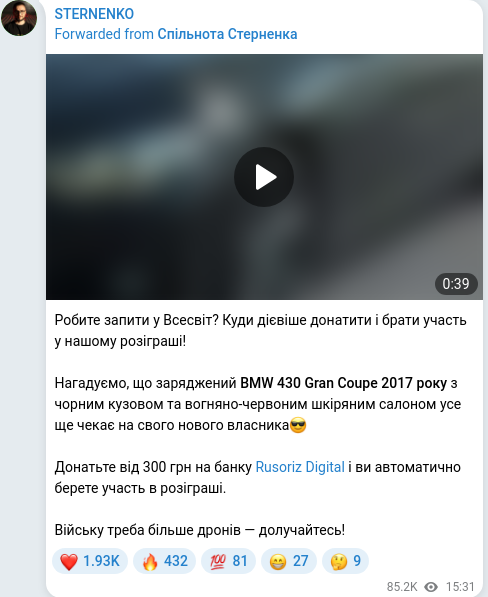 Скріншот Telegram-публікації