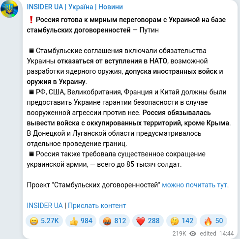 Скріншот Telegram-публікації
