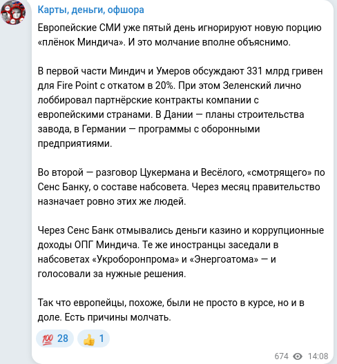 Telegram publication screenshot