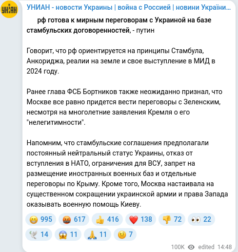Скріншот Telegram-публікації