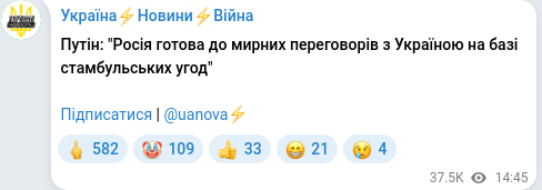Telegram publication screenshot