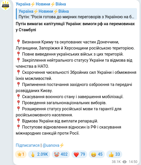 Telegram publication screenshot