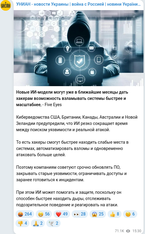 Telegram publication screenshot
