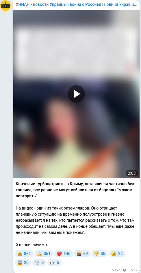 Скріншот Telegram-публікації