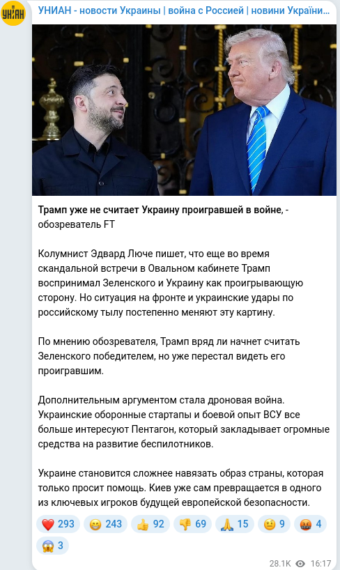 Скріншот Telegram-публікації