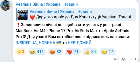 Telegram publication screenshot