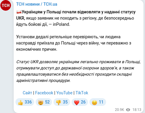 Скріншот Telegram-публікації