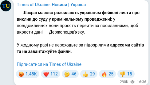 Telegram publication screenshot