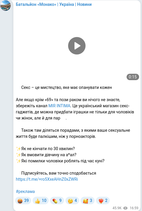 Telegram publication screenshot