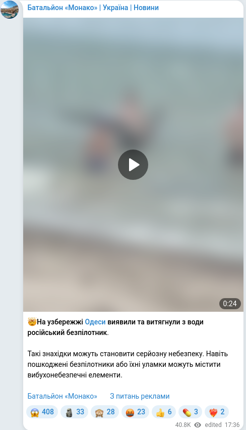 Telegram publication screenshot