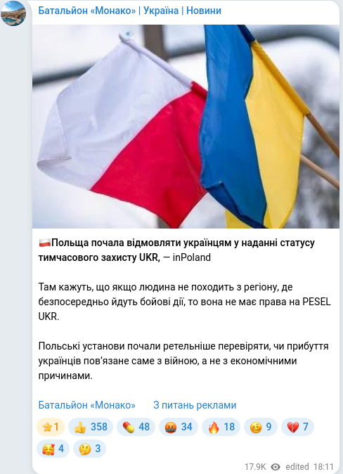 Скріншот Telegram-публікації