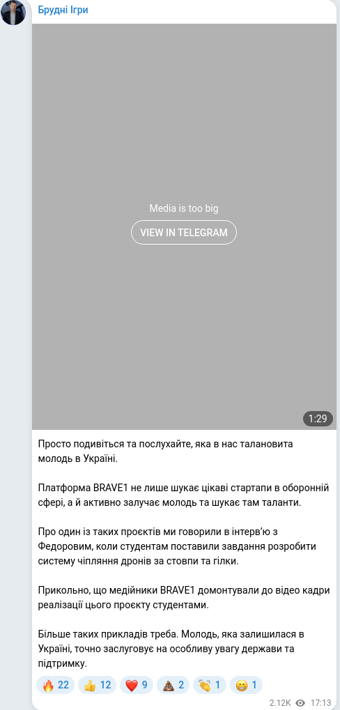 Скріншот Telegram-публікації
