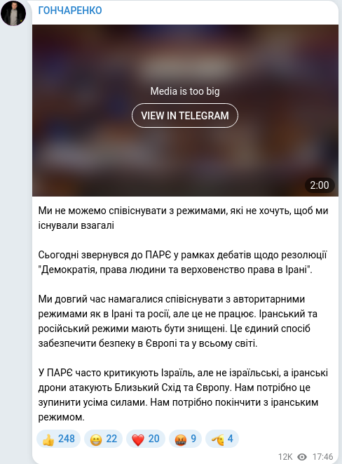 Telegram publication screenshot