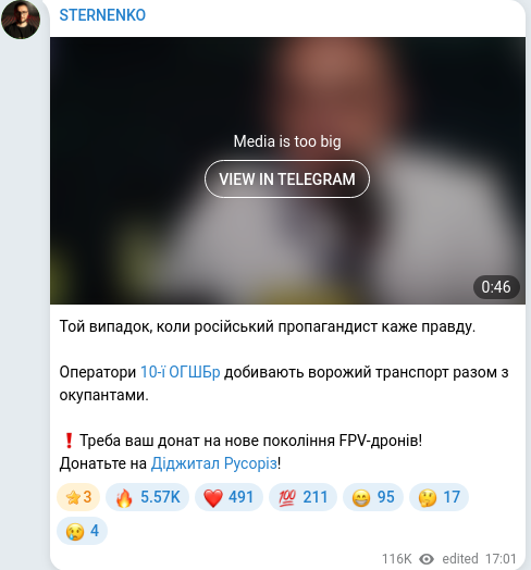 Скріншот Telegram-публікації