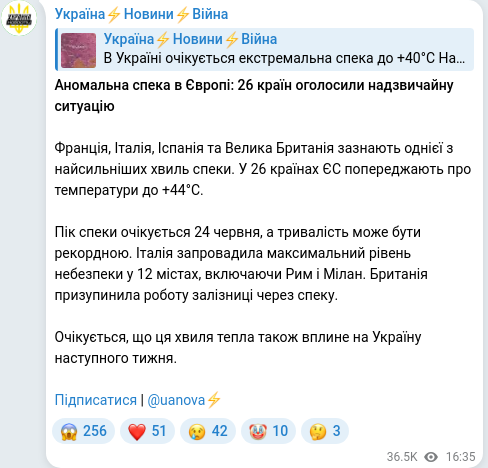 Скріншот Telegram-публікації