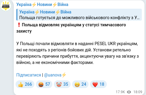 Скріншот Telegram-публікації