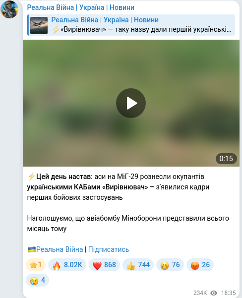 Telegram publication screenshot
