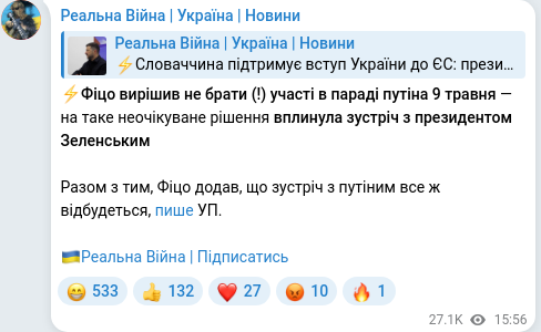 Скріншот Telegram-публікації