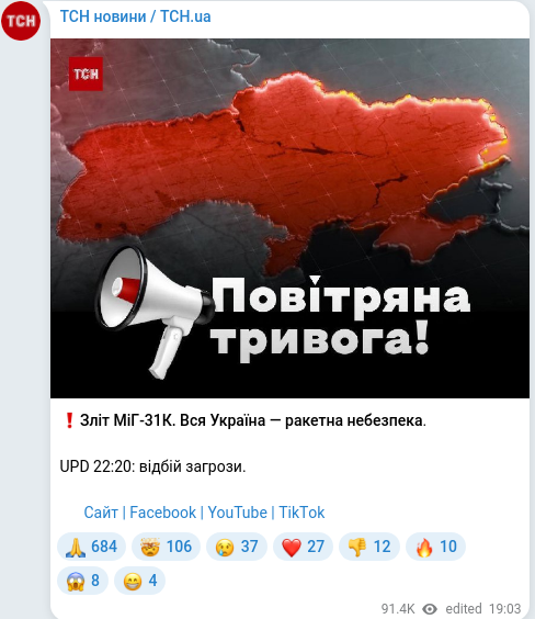 Telegram publication screenshot