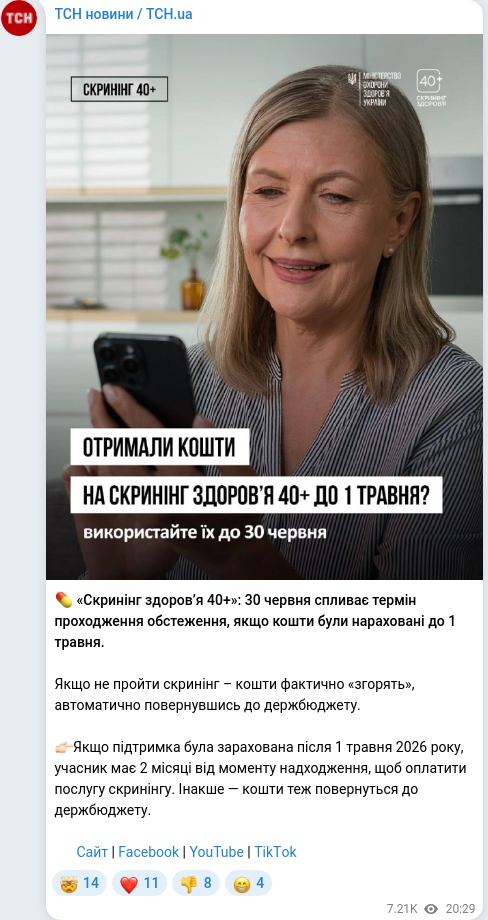 Telegram publication screenshot