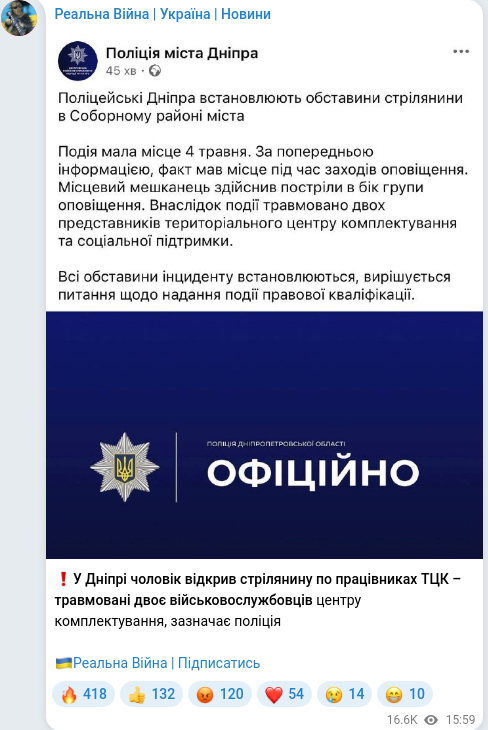 Скріншот Telegram-публікації