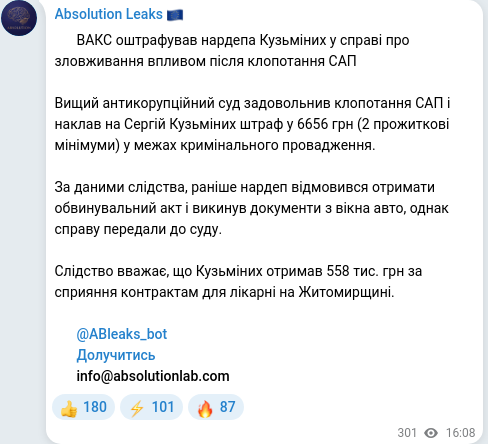 Telegram publication screenshot