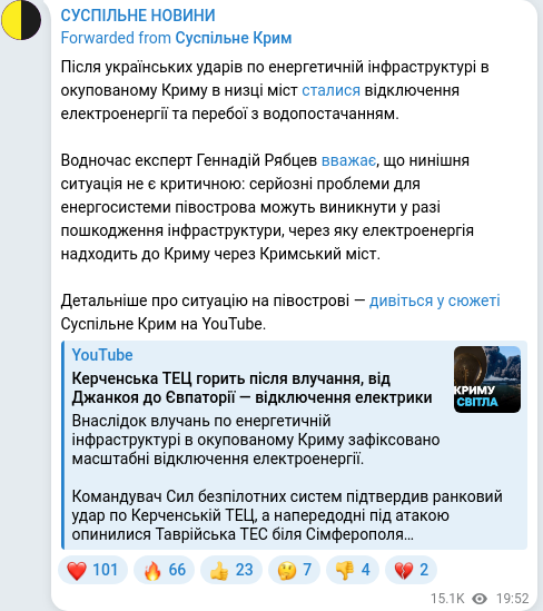 Telegram publication screenshot