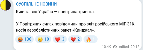 Telegram publication screenshot