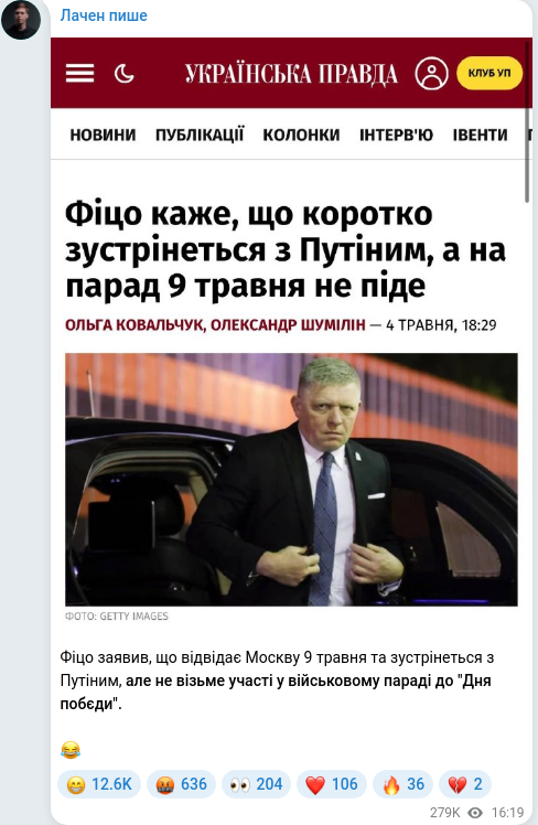Скріншот Telegram-публікації