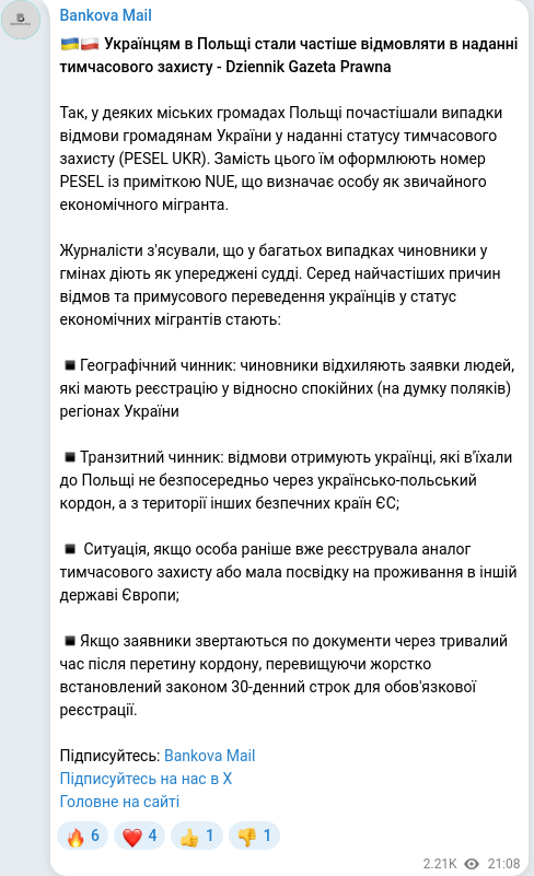 Скріншот Telegram-публікації