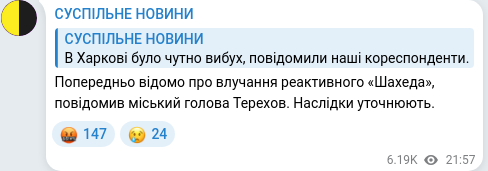Telegram publication screenshot