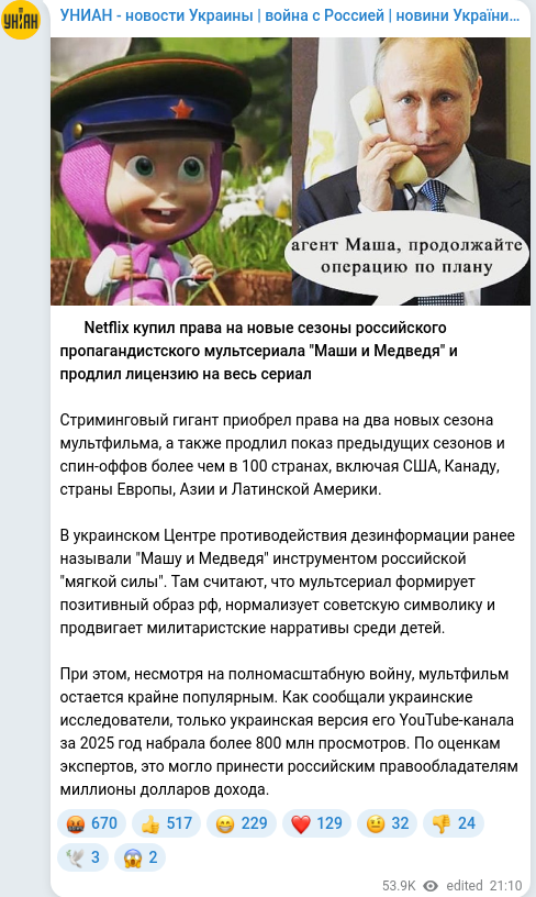 Скріншот Telegram-публікації