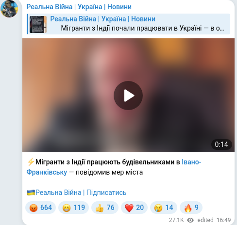 Скріншот Telegram-публікації