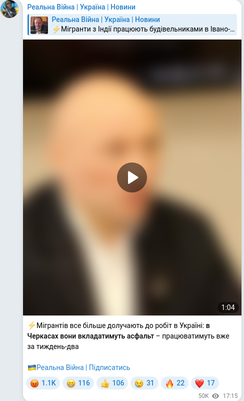 Скріншот Telegram-публікації