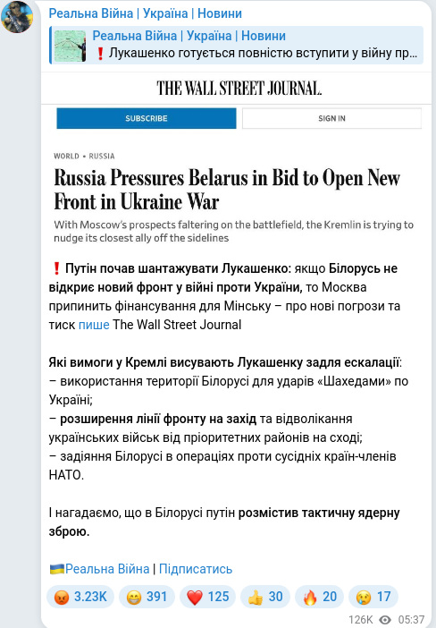 Скріншот Telegram-публікації