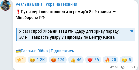 Скріншот Telegram-публікації