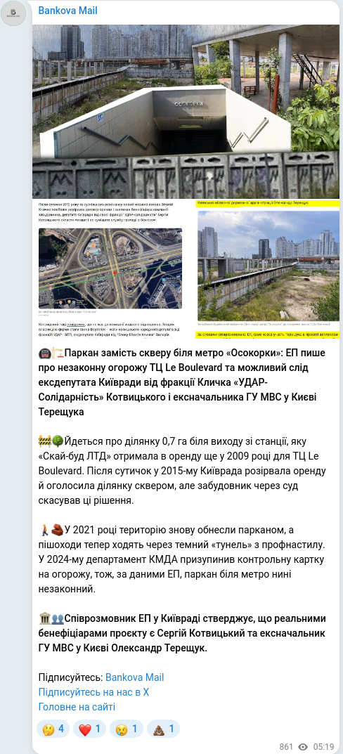 Скріншот Telegram-публікації: Терещук Олександр Дмитрович — 🚇🏗Паркан замість скверу біля метро «Осокорки»: ЕП пише про неза…