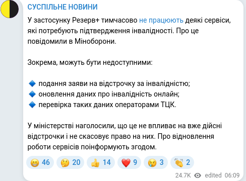 Telegram publication screenshot