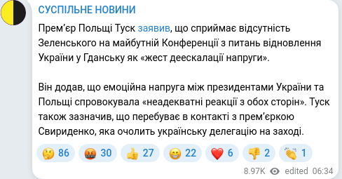 Telegram publication screenshot