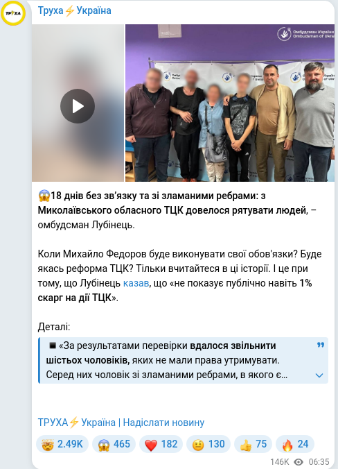 Telegram publication screenshot