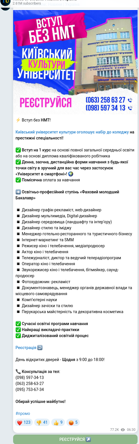 Telegram publication screenshot