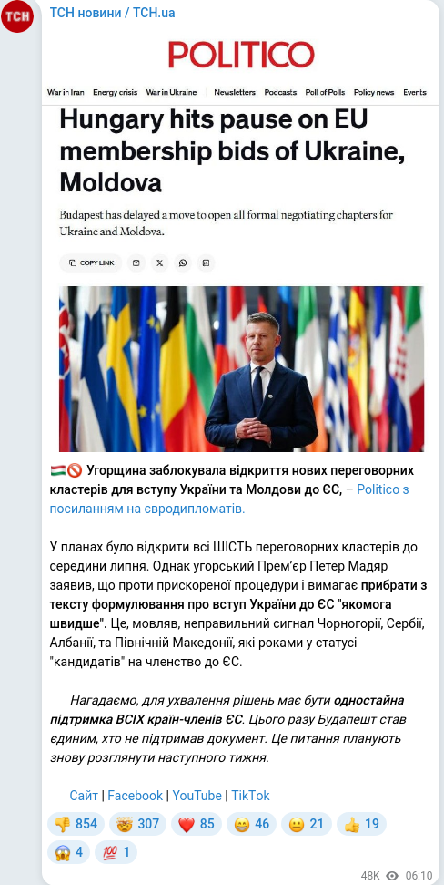 Telegram publication screenshot
