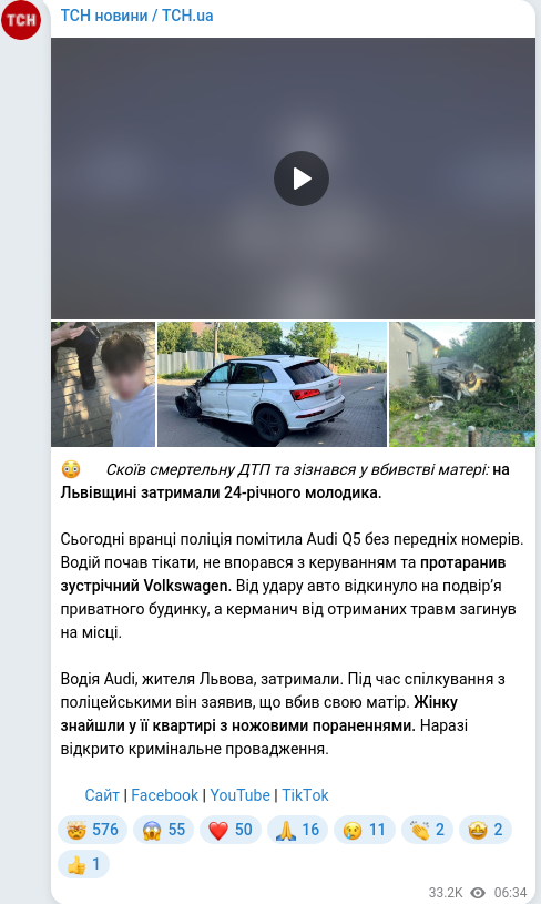 Telegram publication screenshot