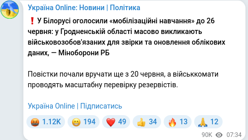 Telegram publication screenshot