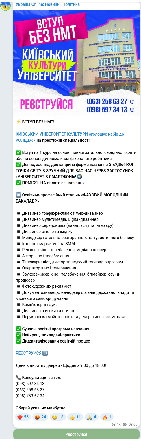 Telegram publication screenshot