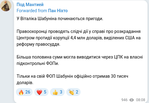 Telegram publication screenshot