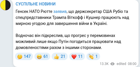 Скріншот Telegram-публікації